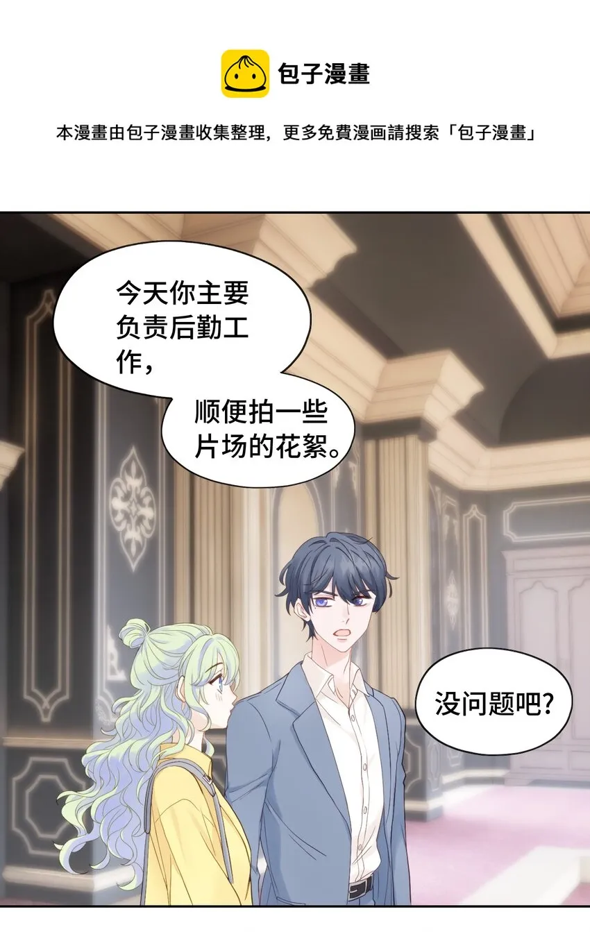 003 吸血幻想 第17页