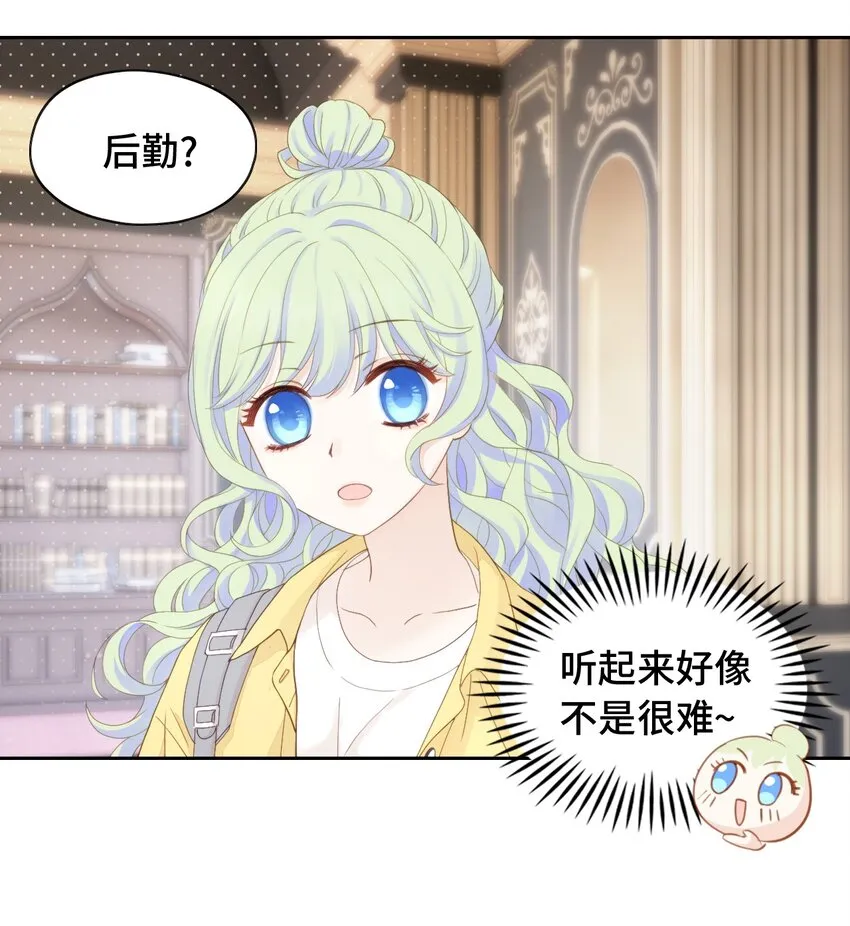 003 吸血幻想 第18页