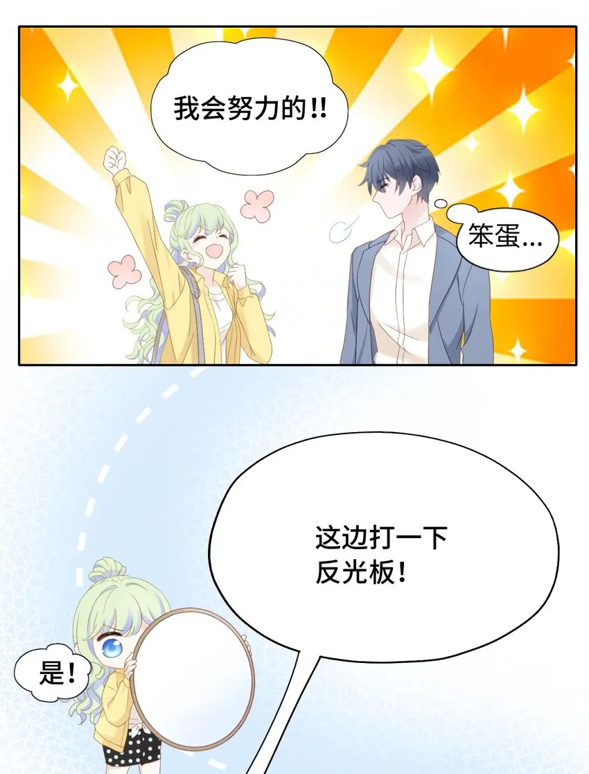 003 吸血幻想 第19页