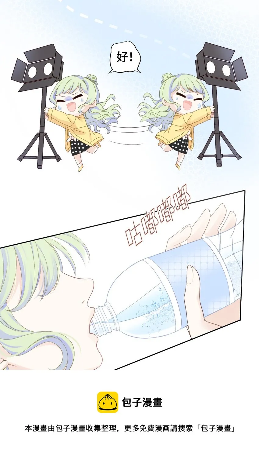 003 吸血幻想 第21页