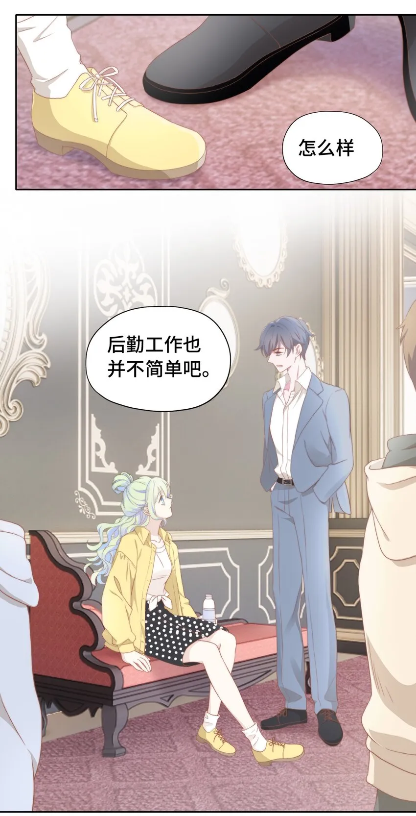 003 吸血幻想 第23页