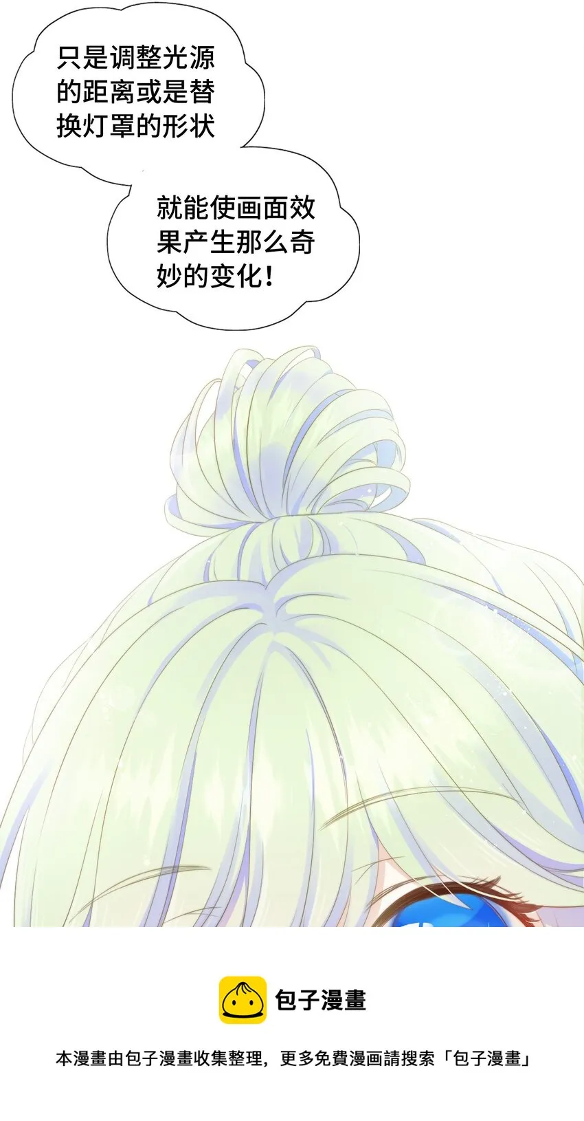003 吸血幻想 第25页