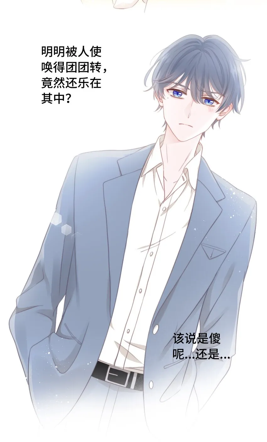 003 吸血幻想 第27页