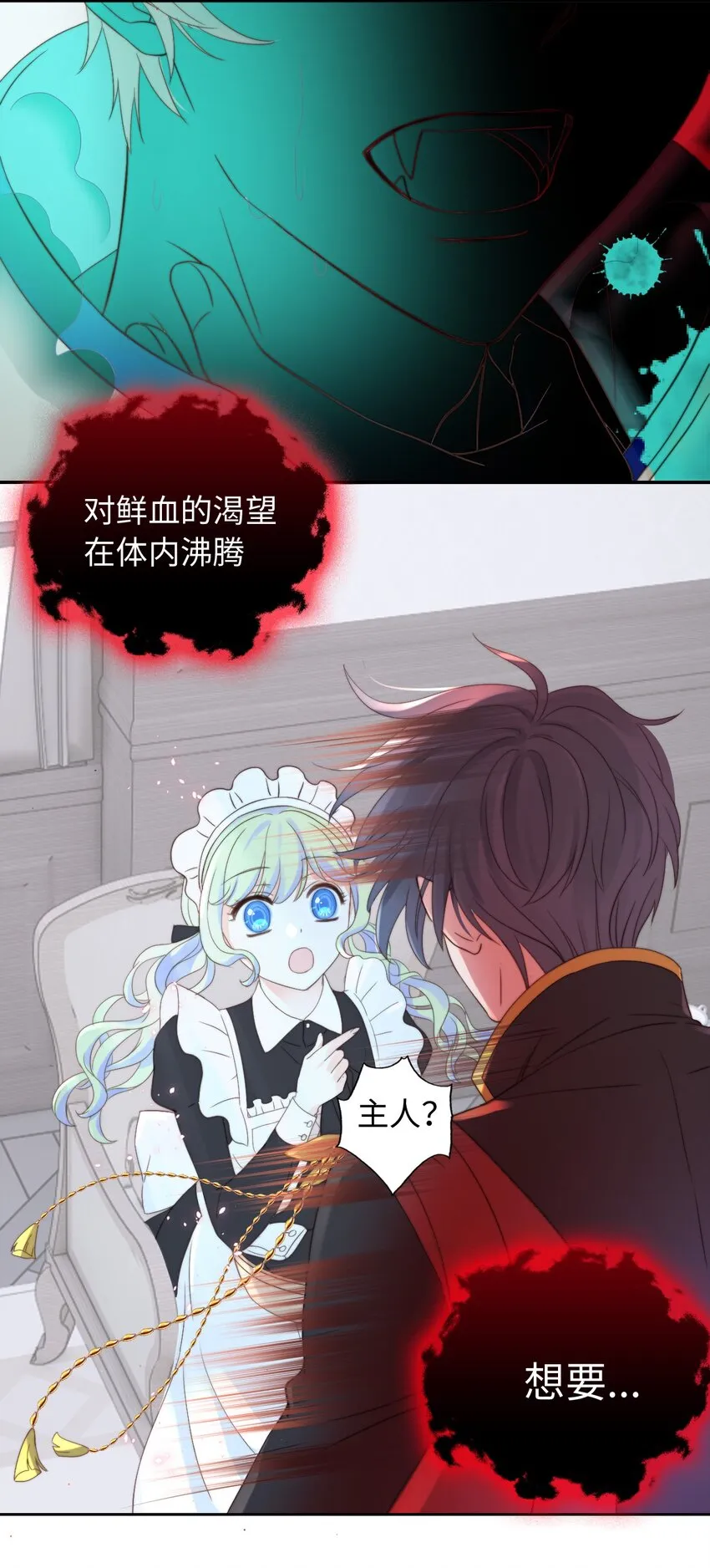 003 吸血幻想 第43页
