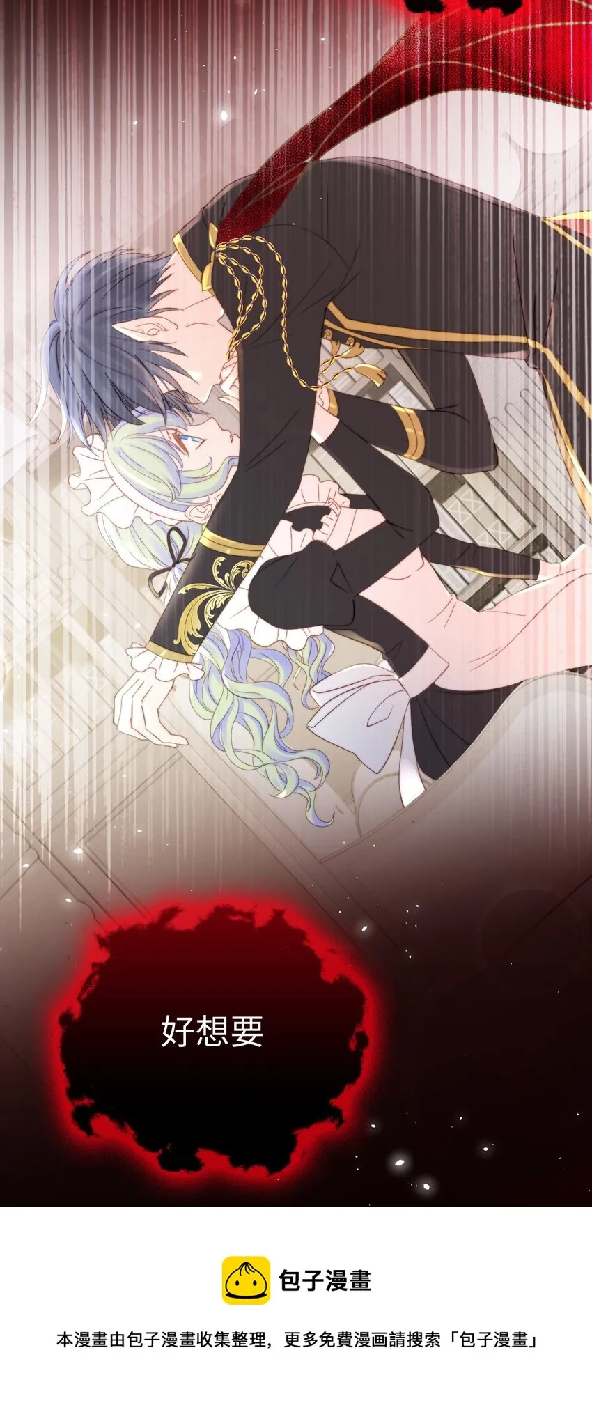 003 吸血幻想 第45页