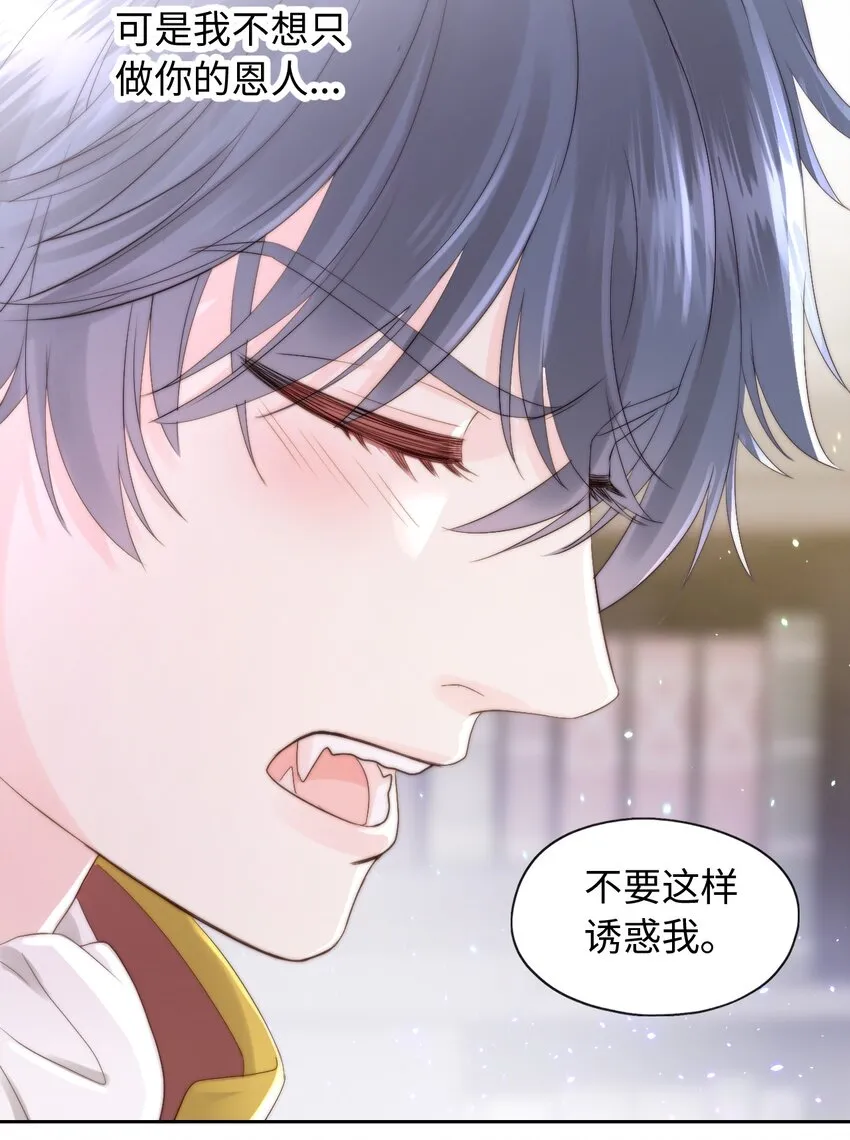 003 吸血幻想 第55页