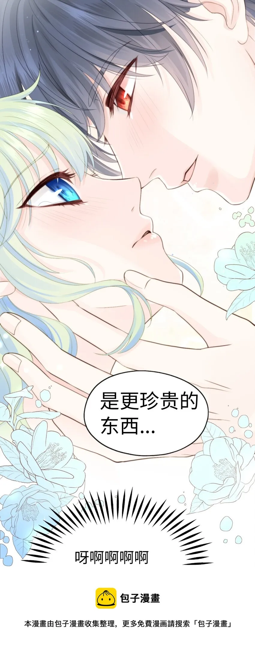 003 吸血幻想 第57页