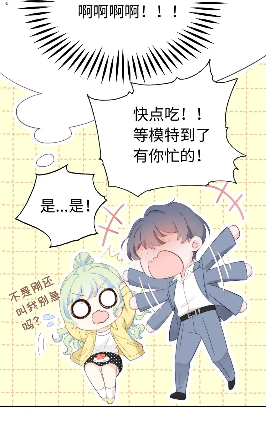 003 吸血幻想 第58页