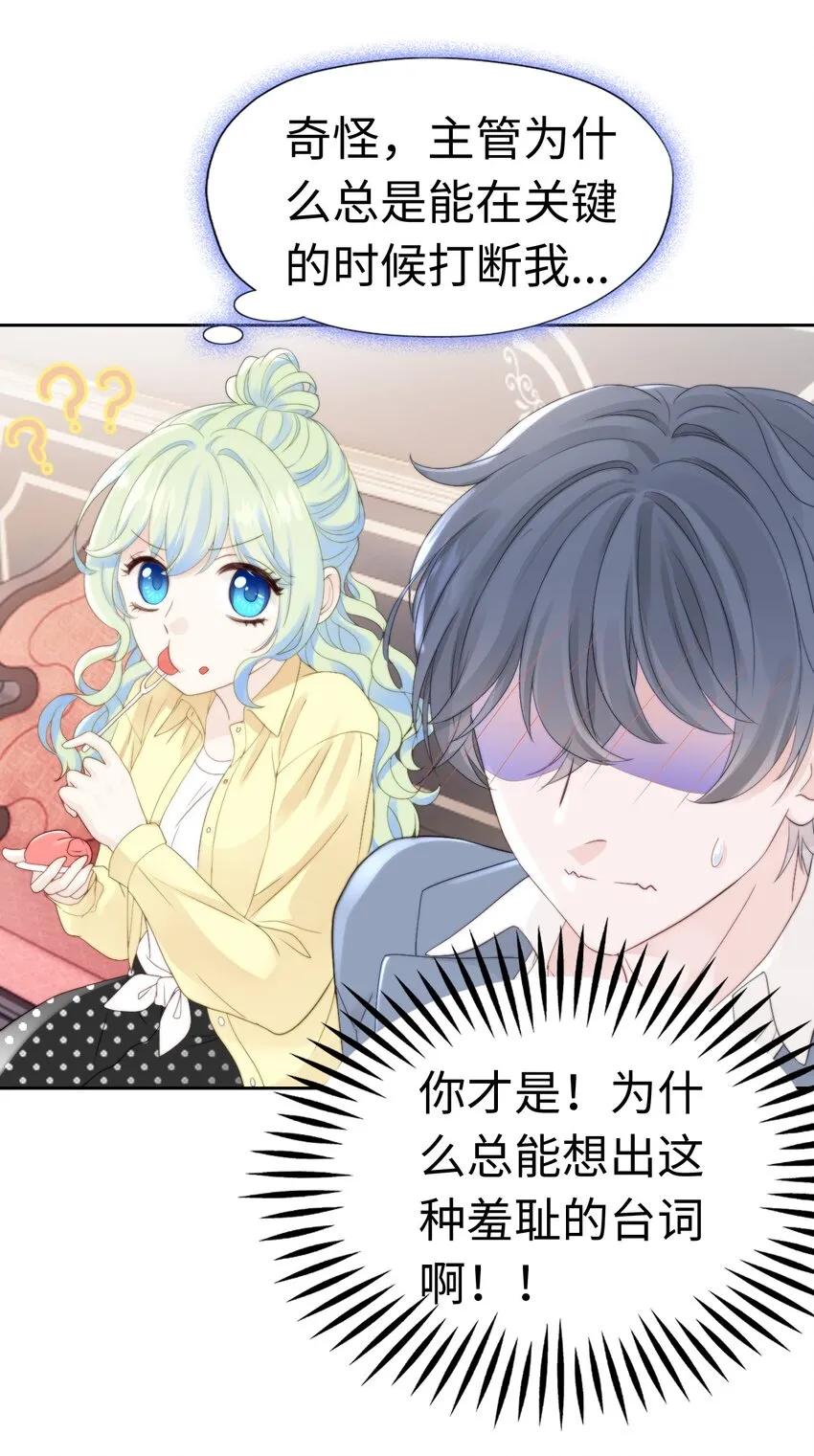 003 吸血幻想 第59页