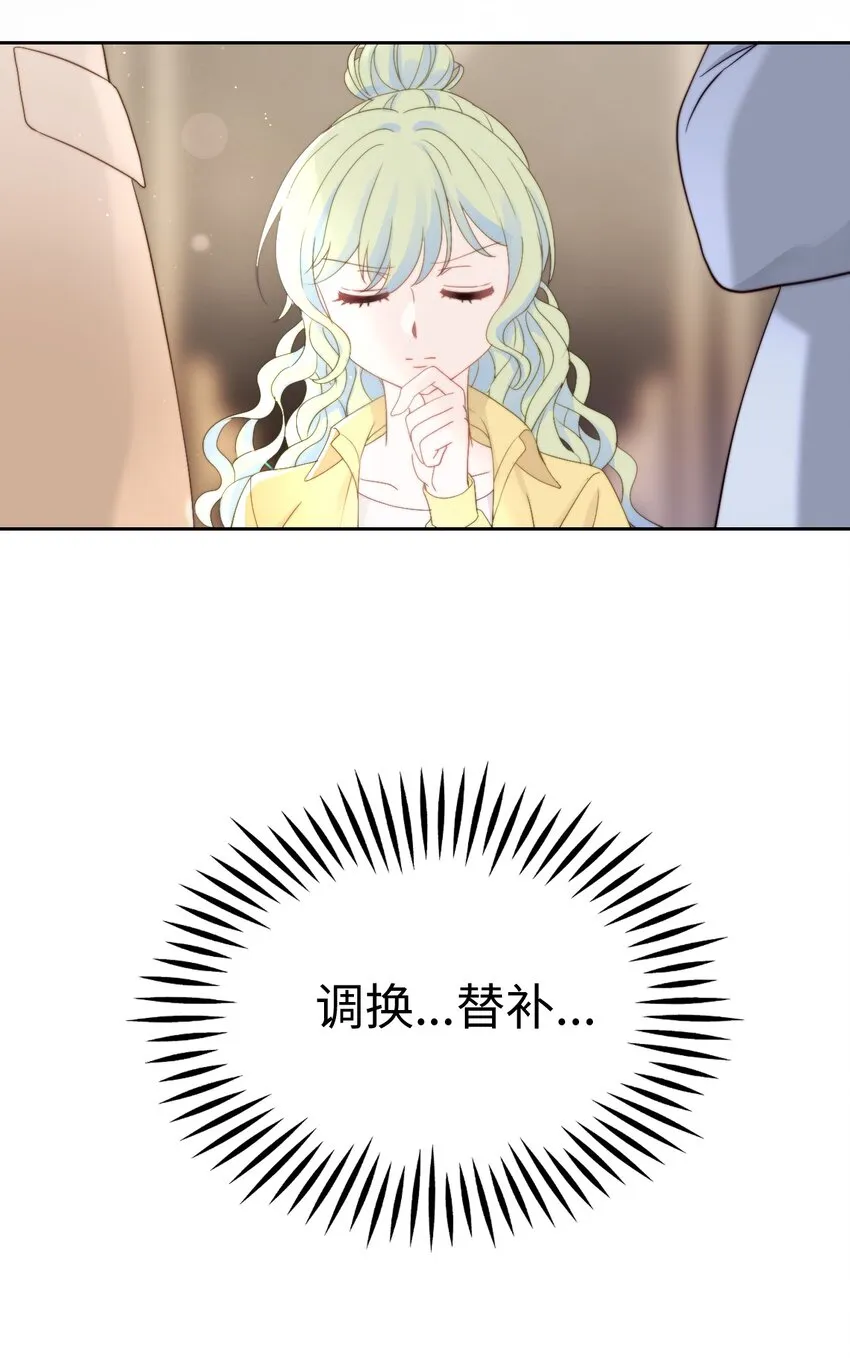 003 吸血幻想 第64页