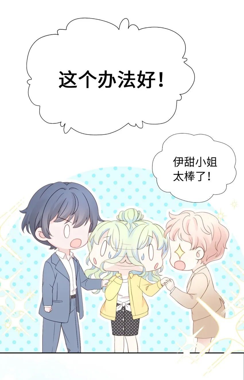 003 吸血幻想 第66页
