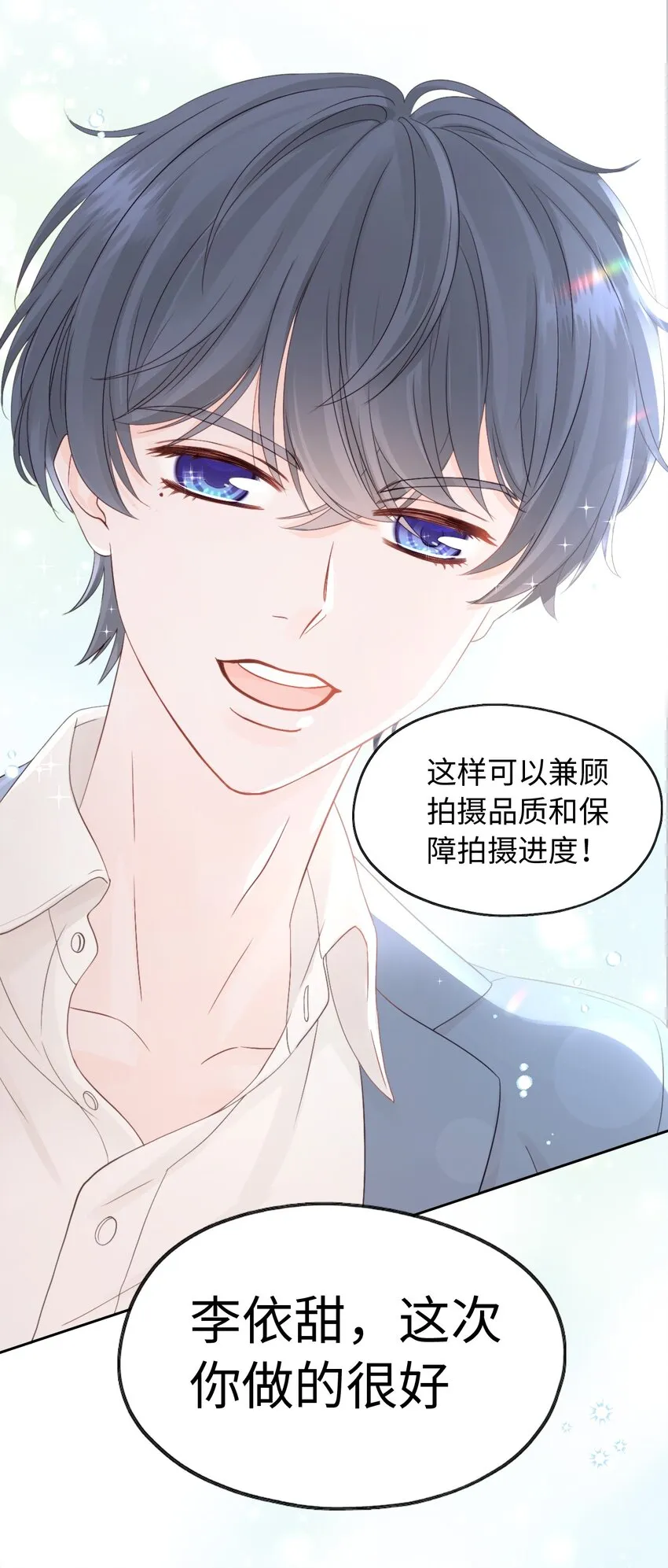 003 吸血幻想 第67页