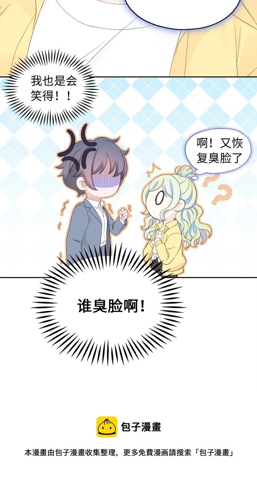003 吸血幻想 第69页