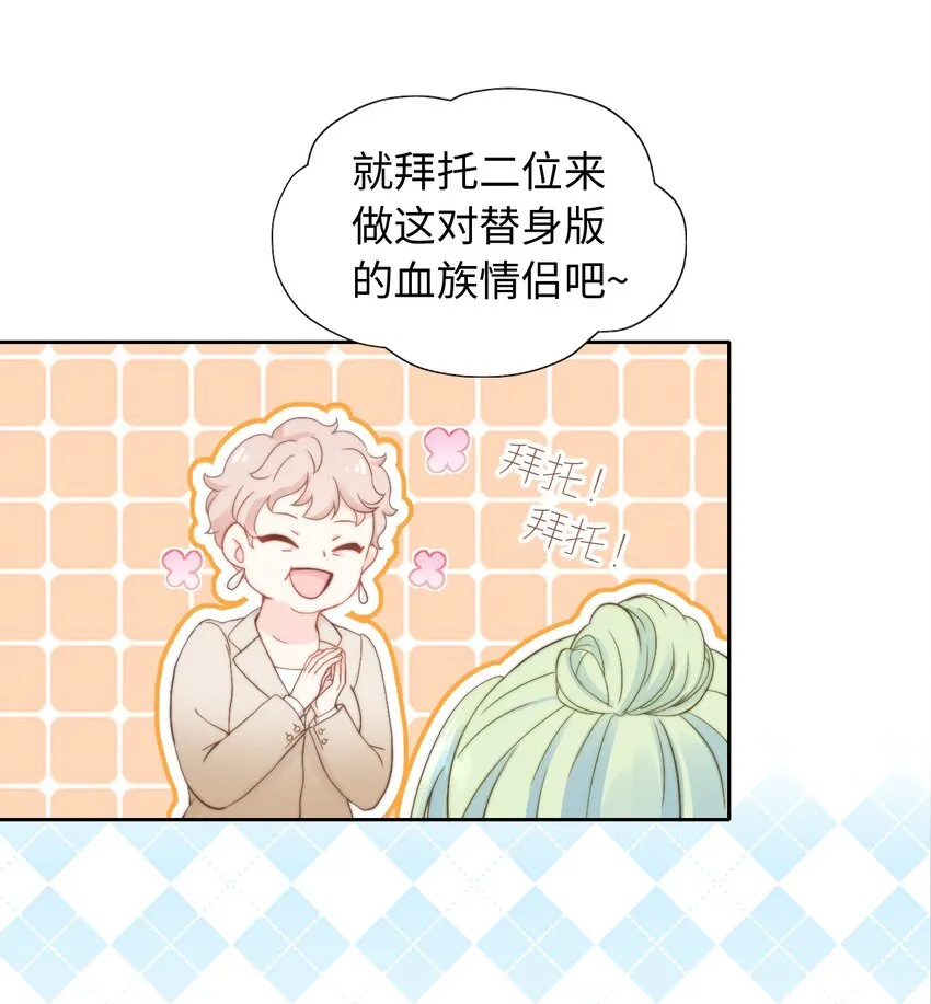 003 吸血幻想 第70页