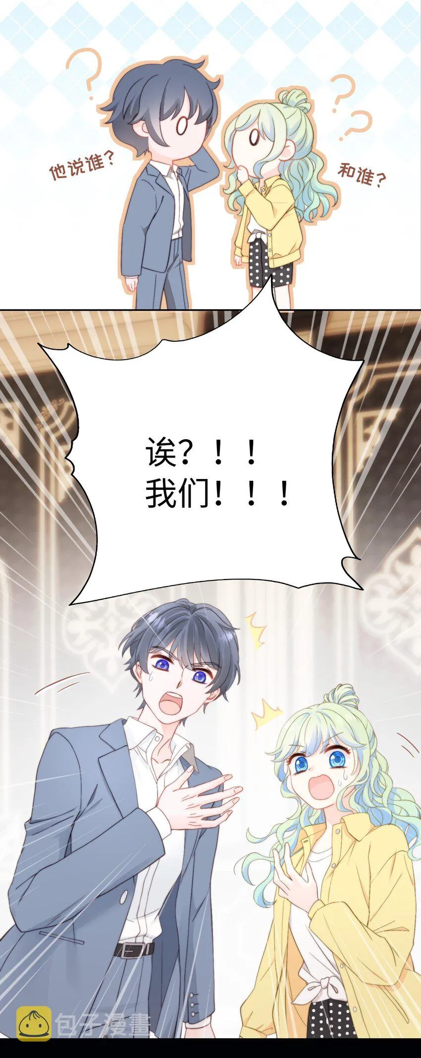 003 吸血幻想 第71页