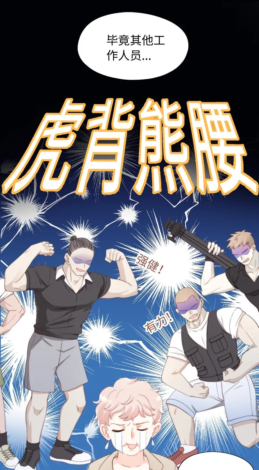 003 吸血幻想 第72页