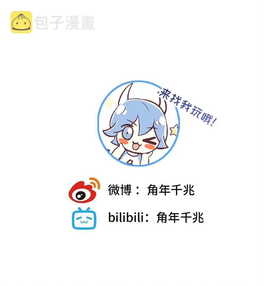 003 吸血幻想 第74页