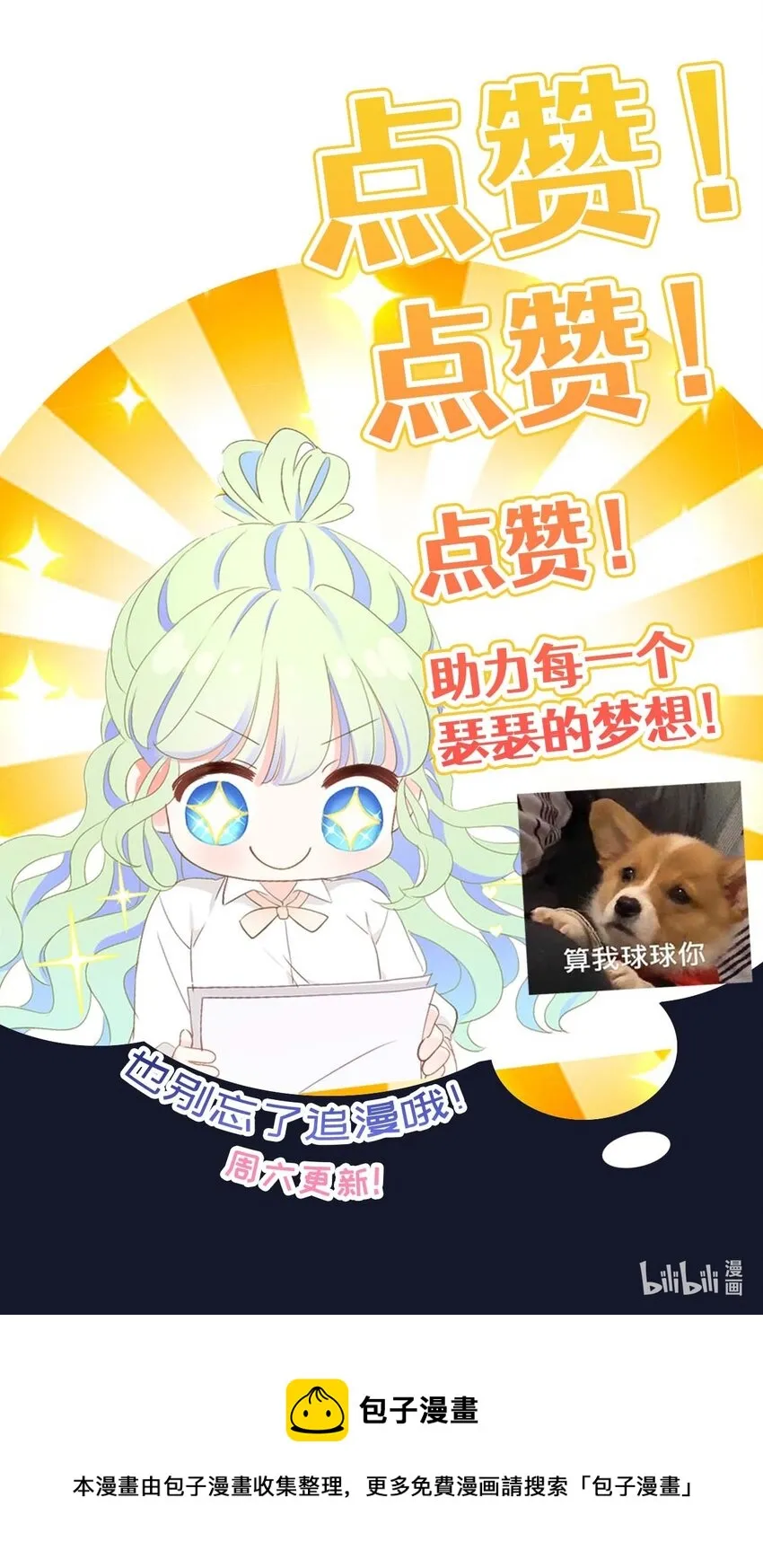 003 吸血幻想 第75页