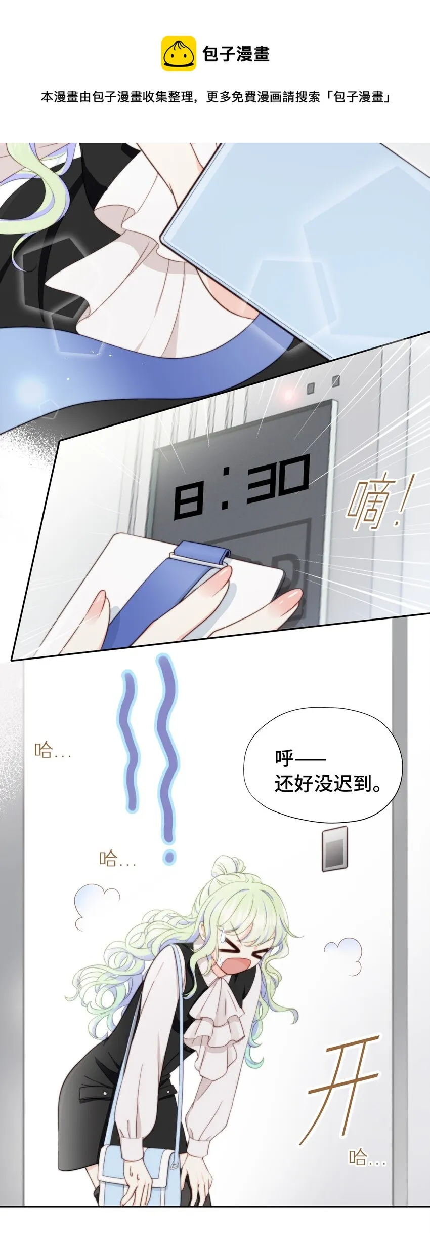 002 调教幻想 第5页