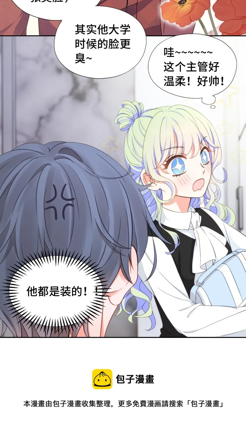 002 调教幻想 第13页