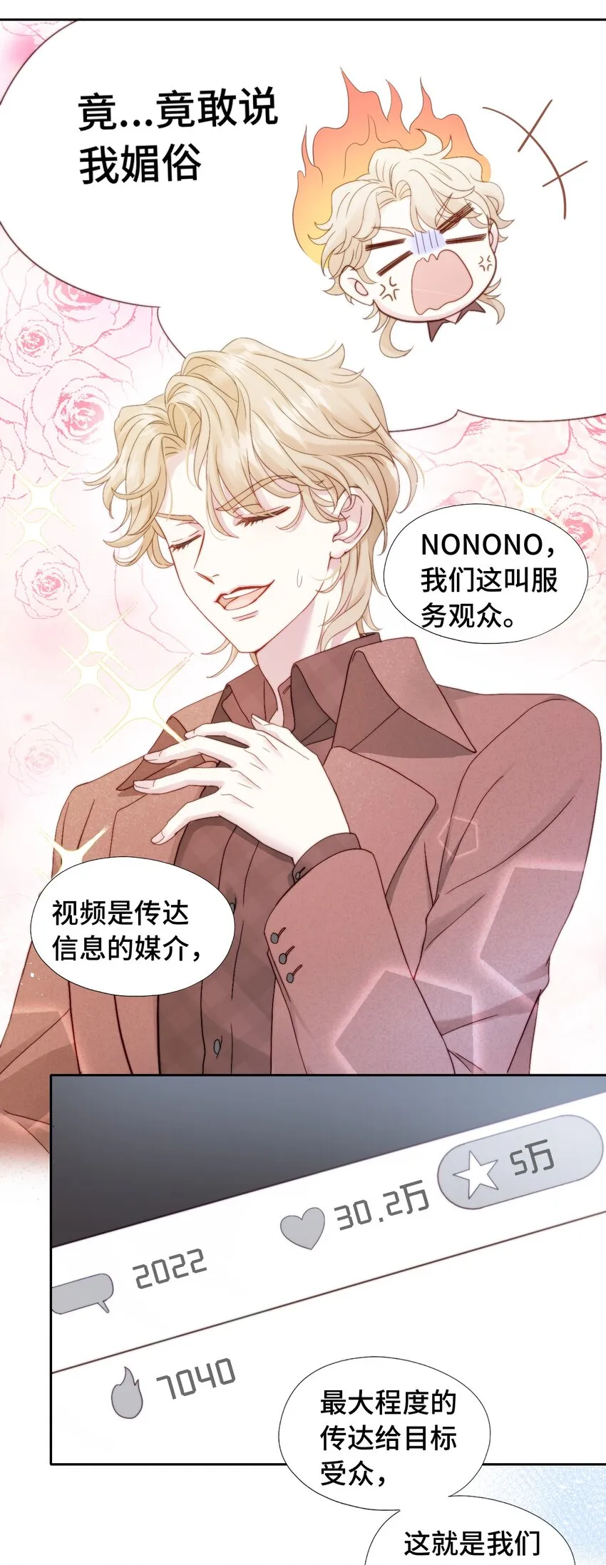 002 调教幻想 第16页