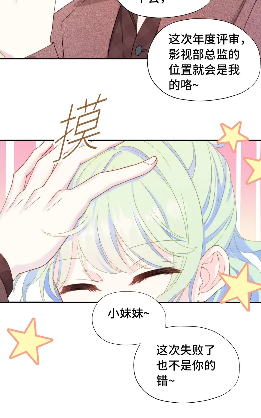002 调教幻想 第24页