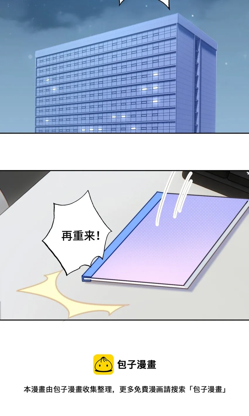 002 调教幻想 第29页