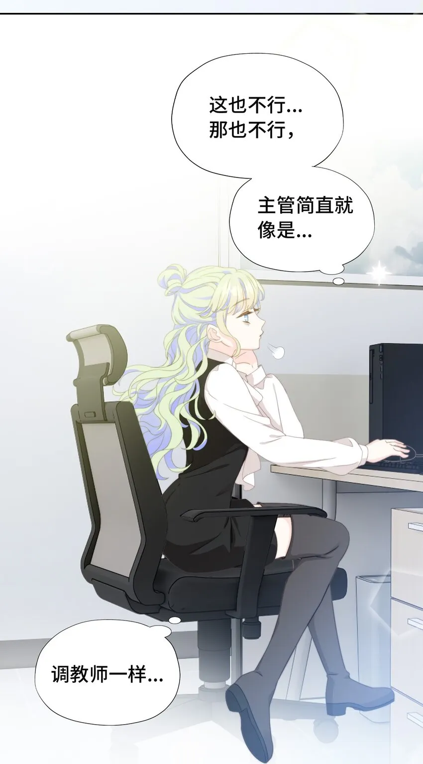 002 调教幻想 第34页