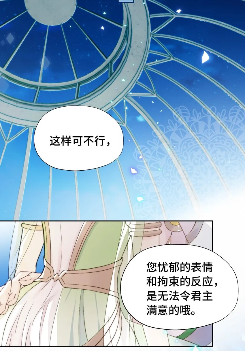 002 调教幻想 第38页