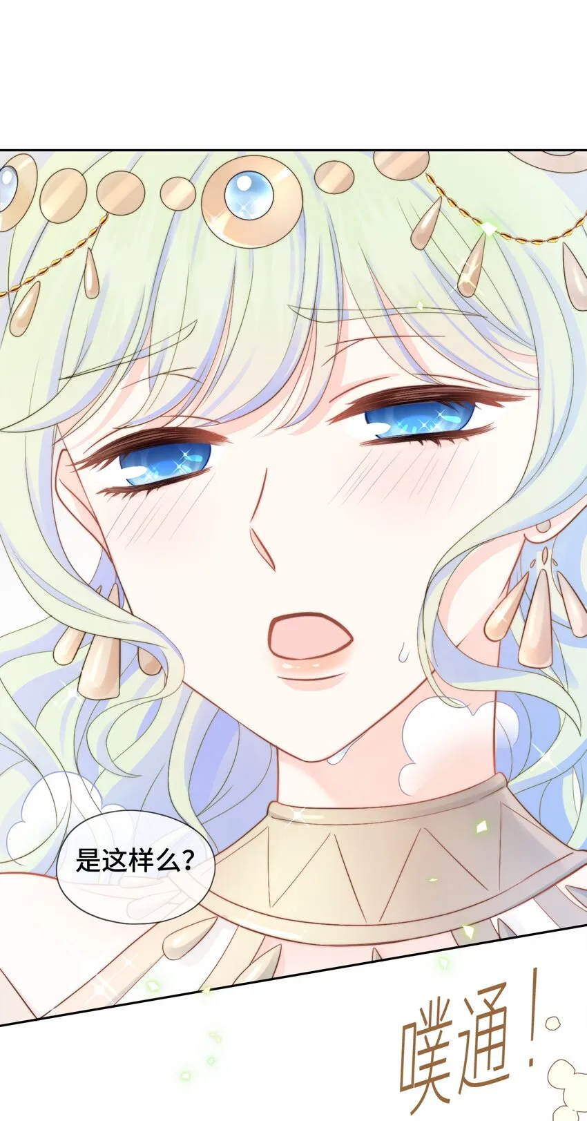 002 调教幻想 第52页