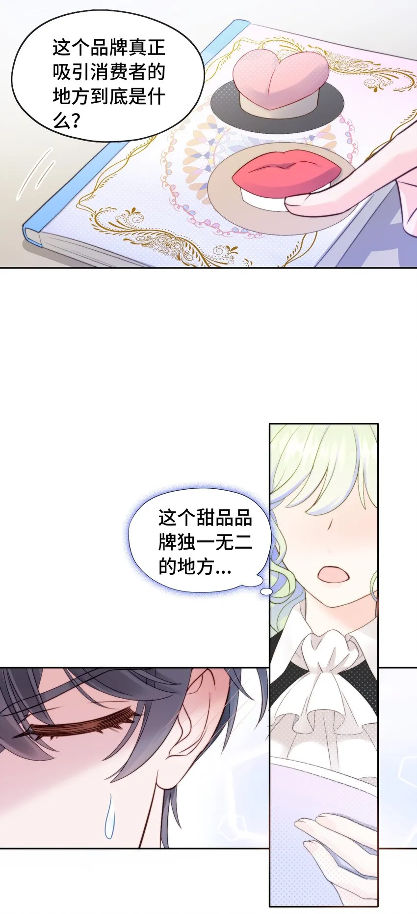 002 调教幻想 第63页