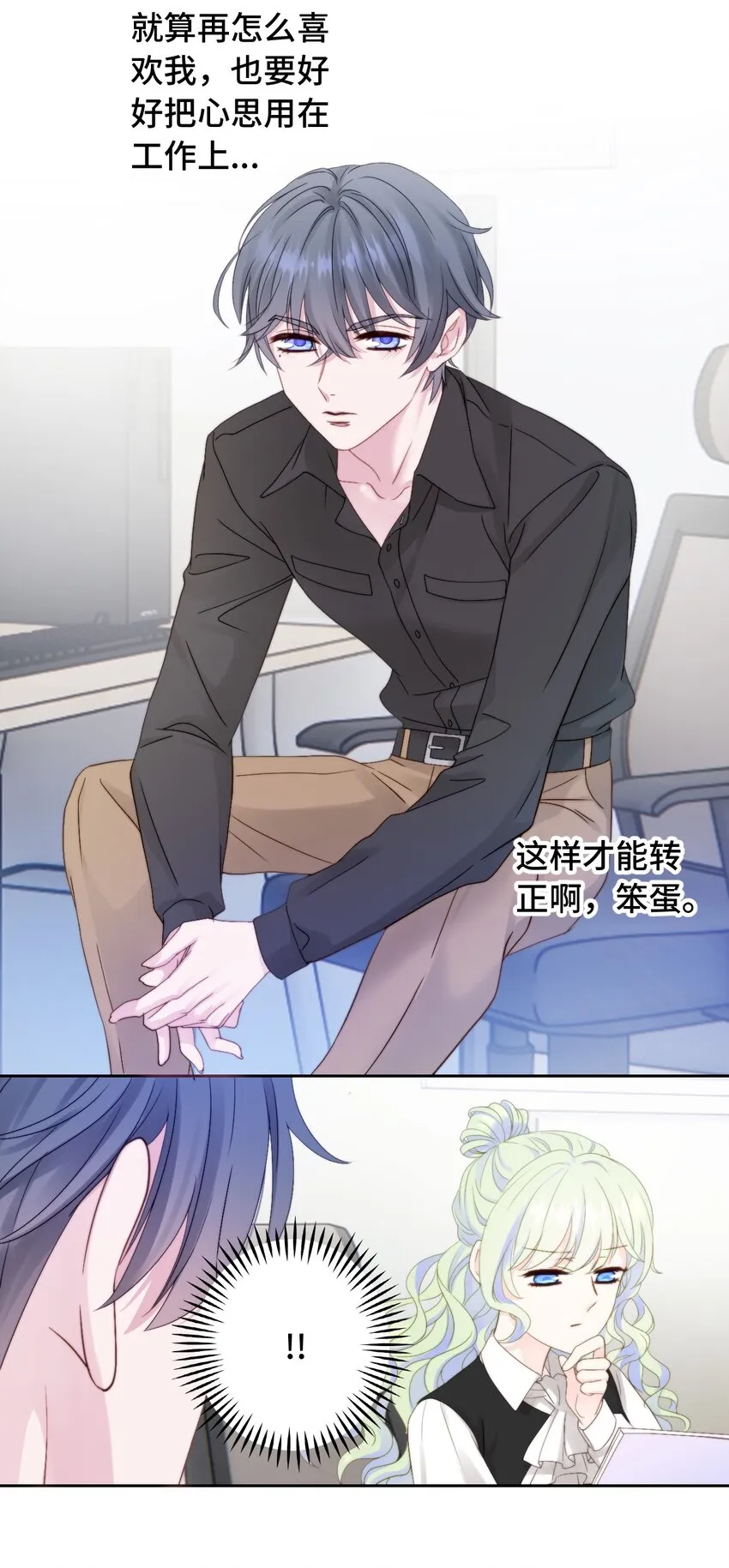 002 调教幻想 第64页