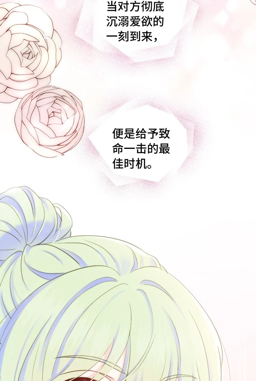 002 调教幻想 第66页