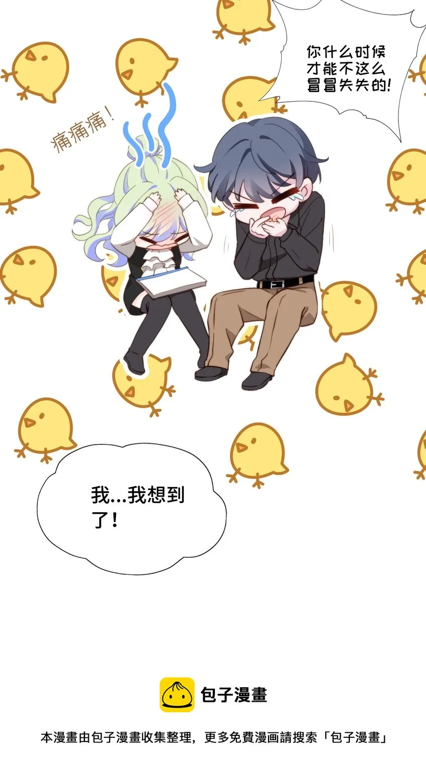 002 调教幻想 第69页