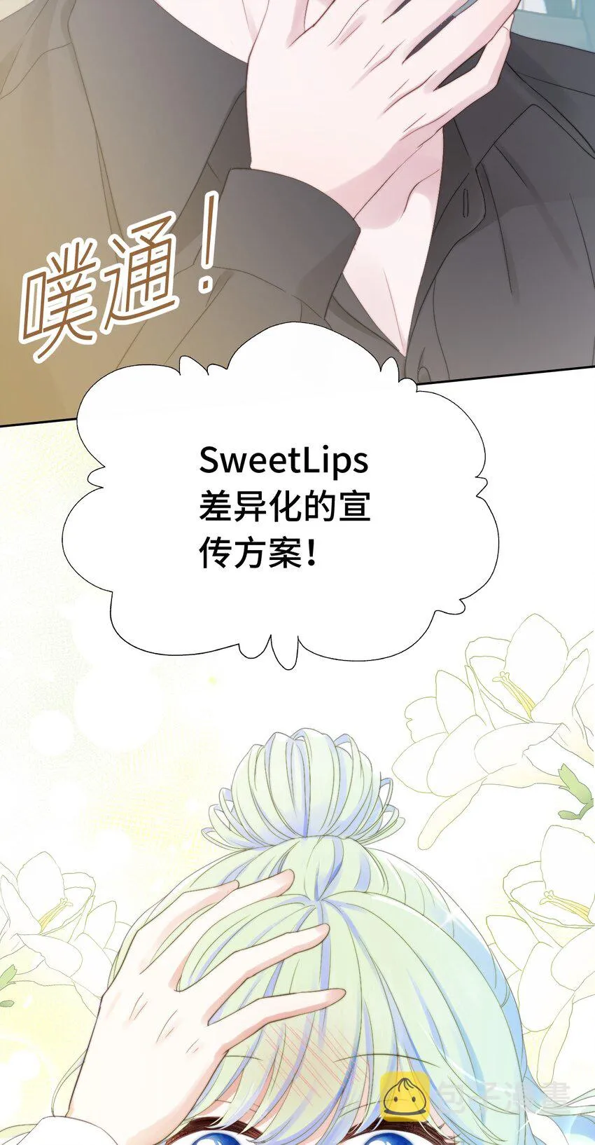002 调教幻想 第71页