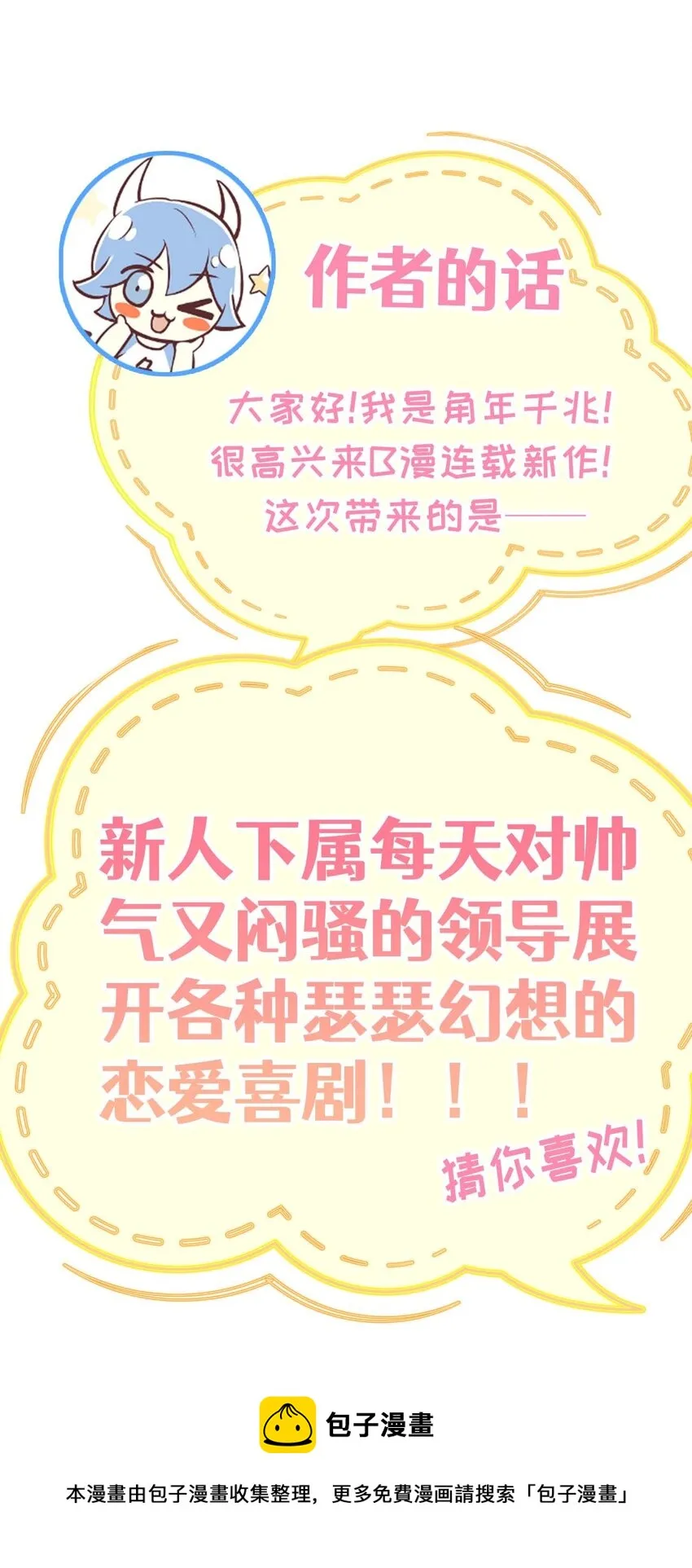 002 调教幻想 第73页