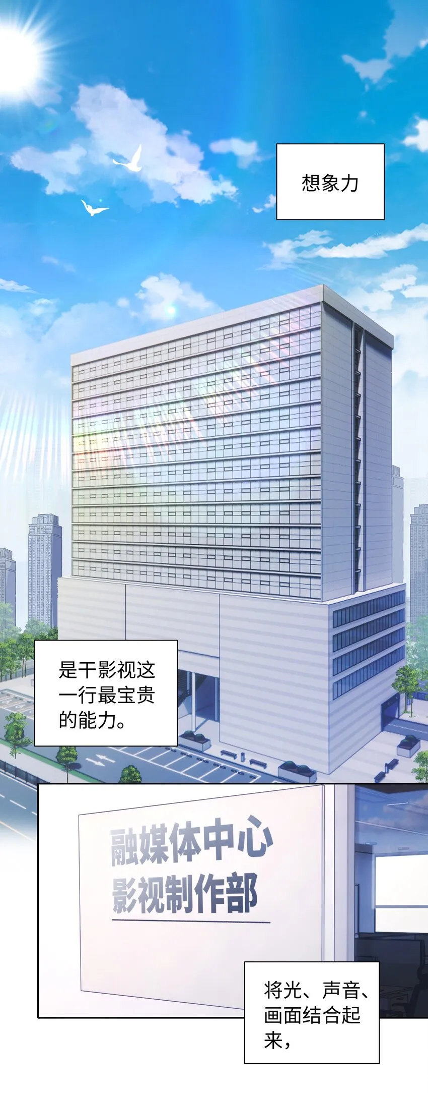 001 眼镜幻想 第2页
