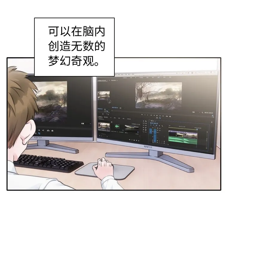 001 眼镜幻想 第3页
