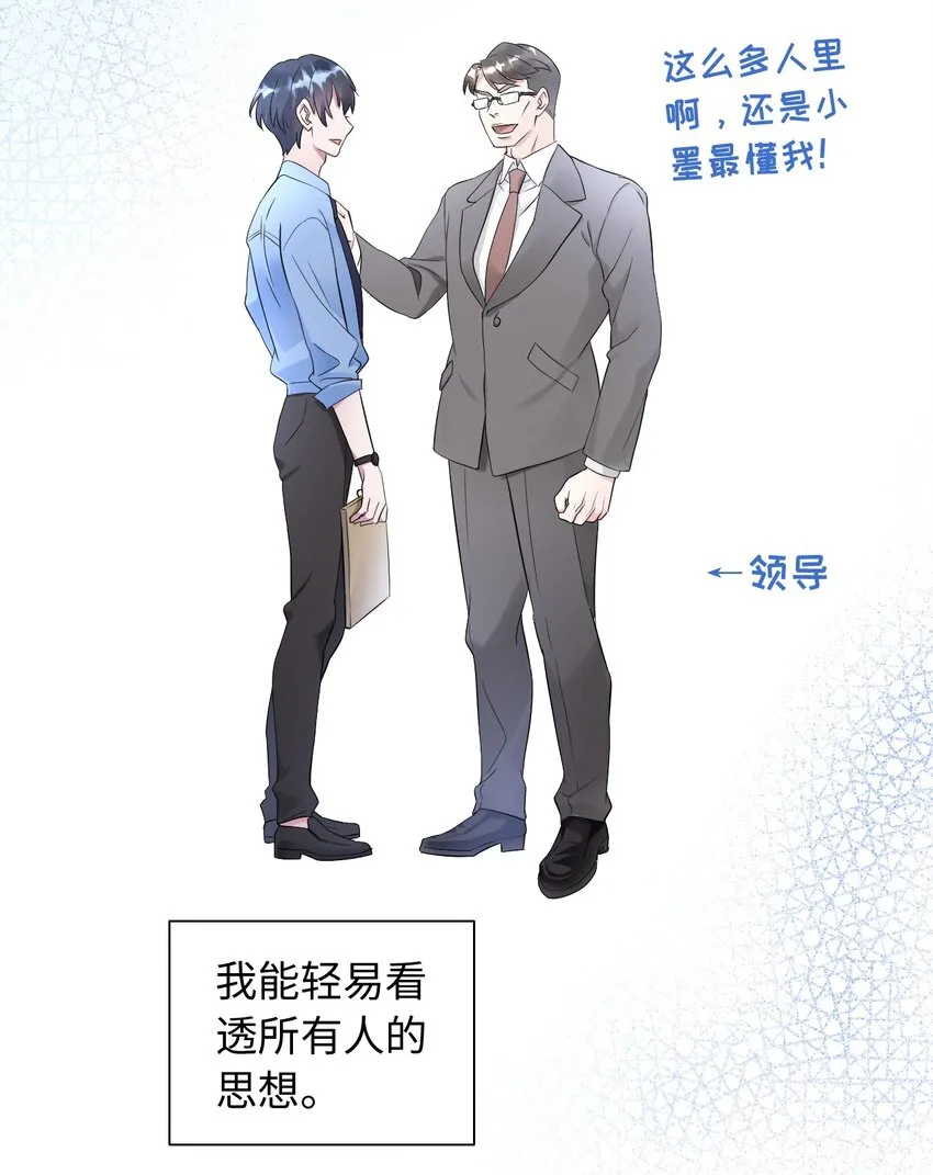 001 眼镜幻想 第8页