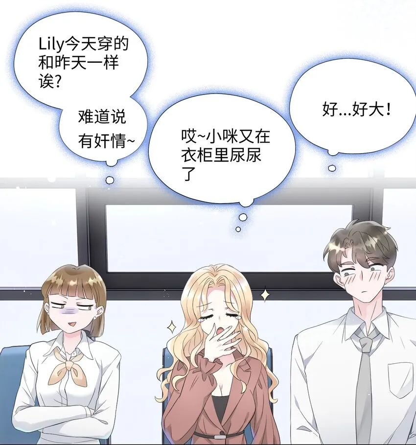 001 眼镜幻想 第10页