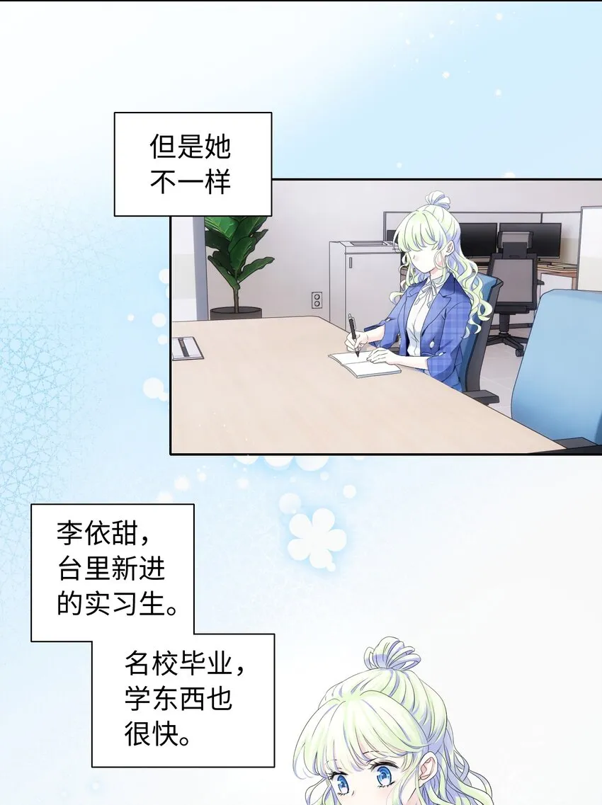 001 眼镜幻想 第11页