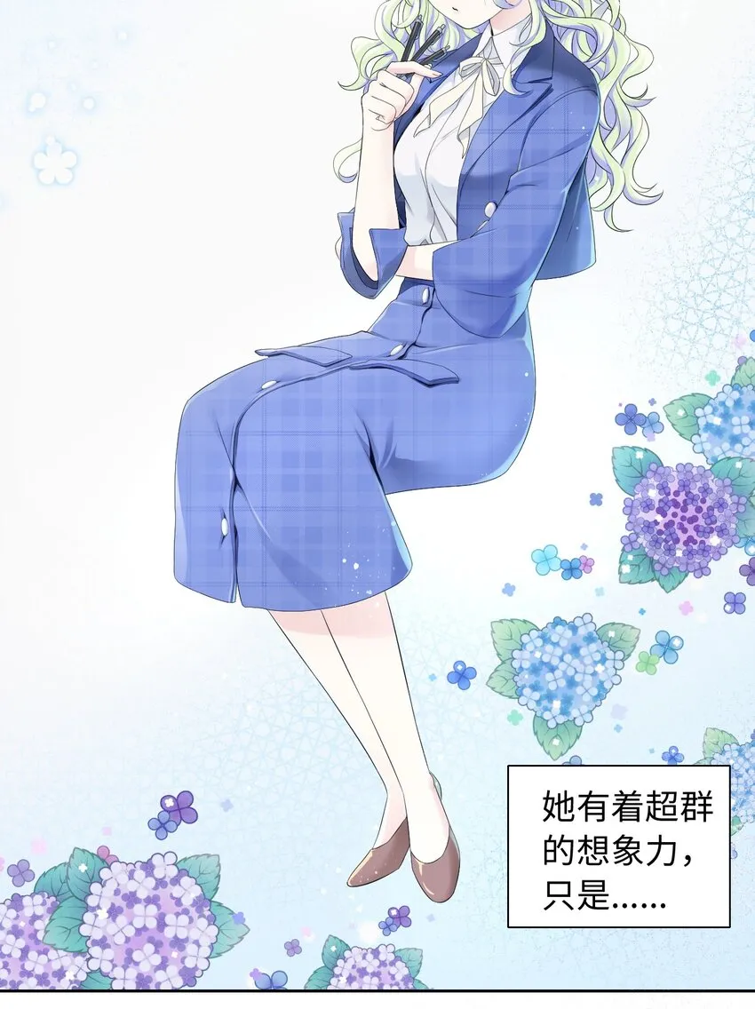 001 眼镜幻想 第12页