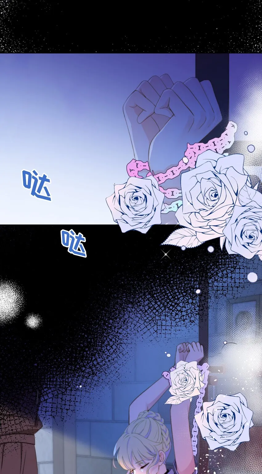 001 眼镜幻想 第16页