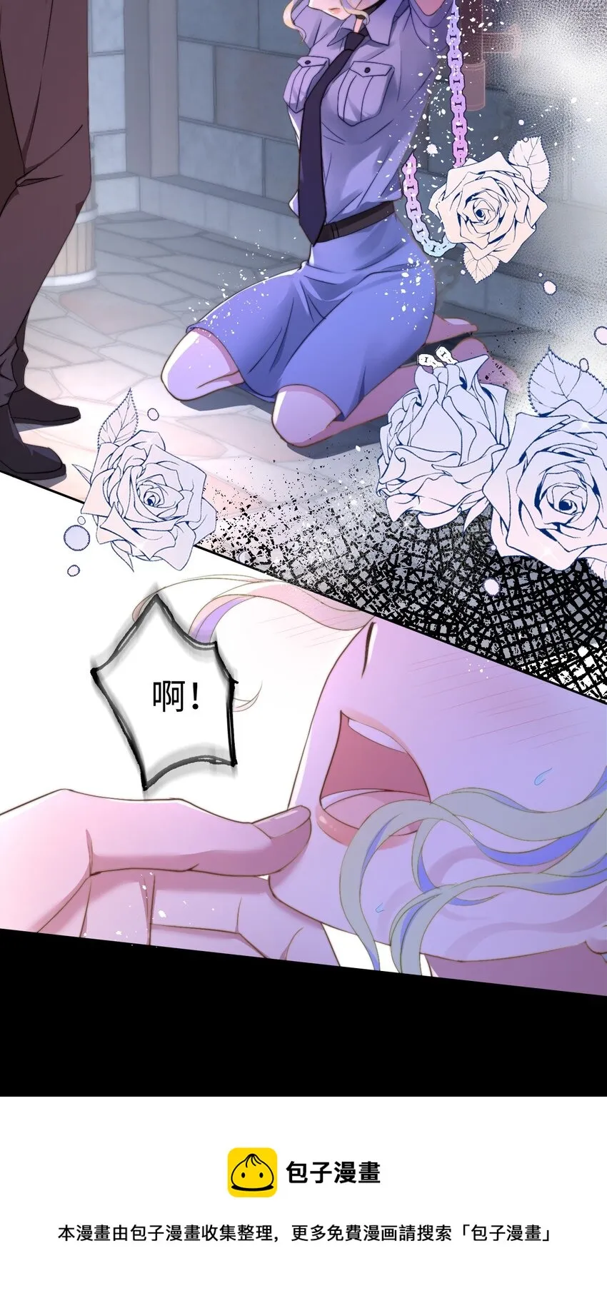 001 眼镜幻想 第17页