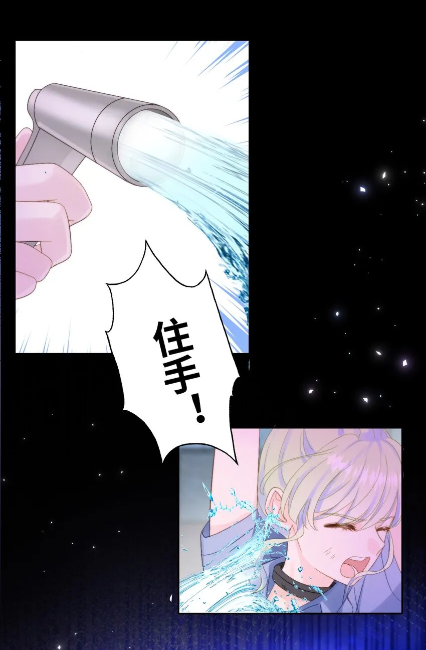 001 眼镜幻想 第23页