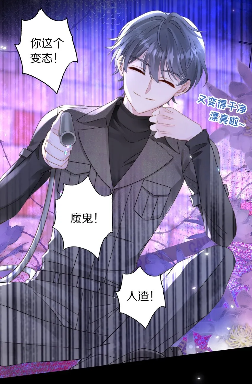 001 眼镜幻想 第24页