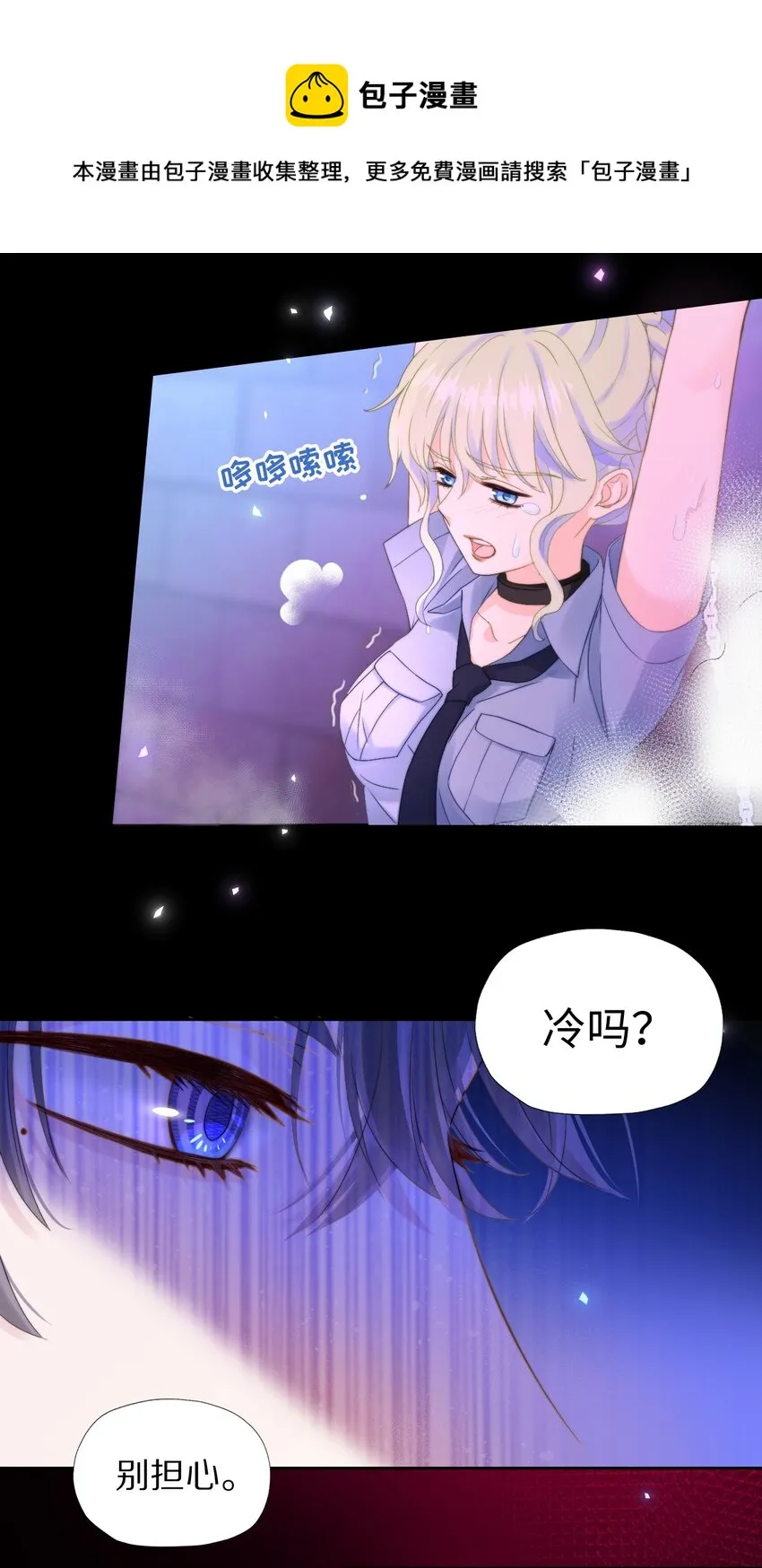 001 眼镜幻想 第25页