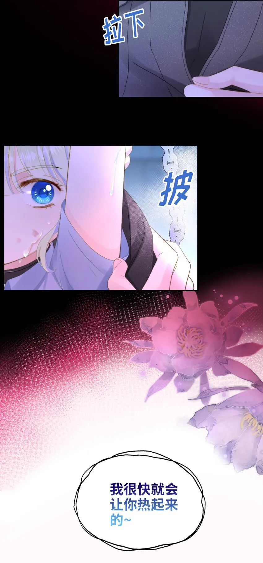 001 眼镜幻想 第26页