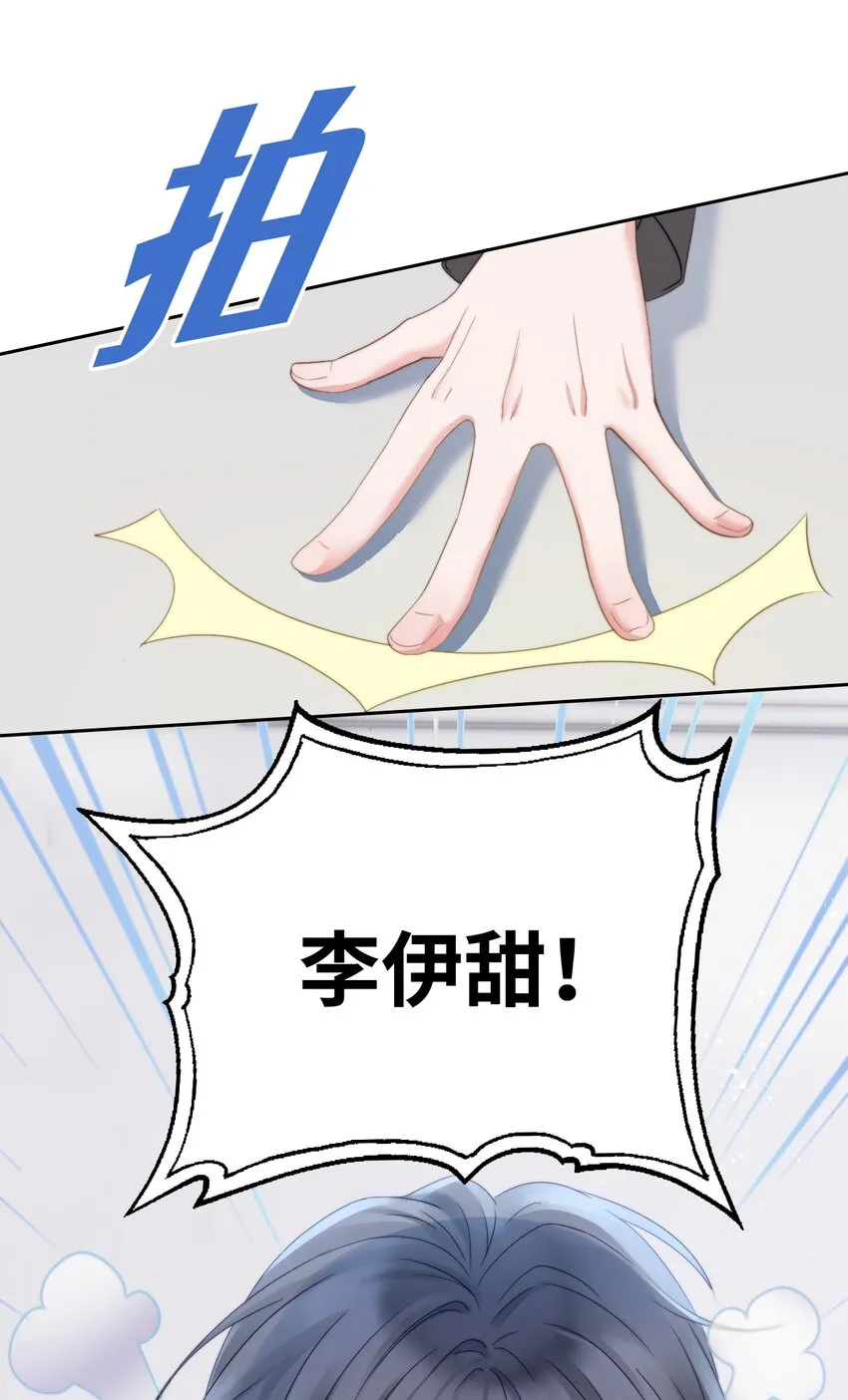 001 眼镜幻想 第28页
