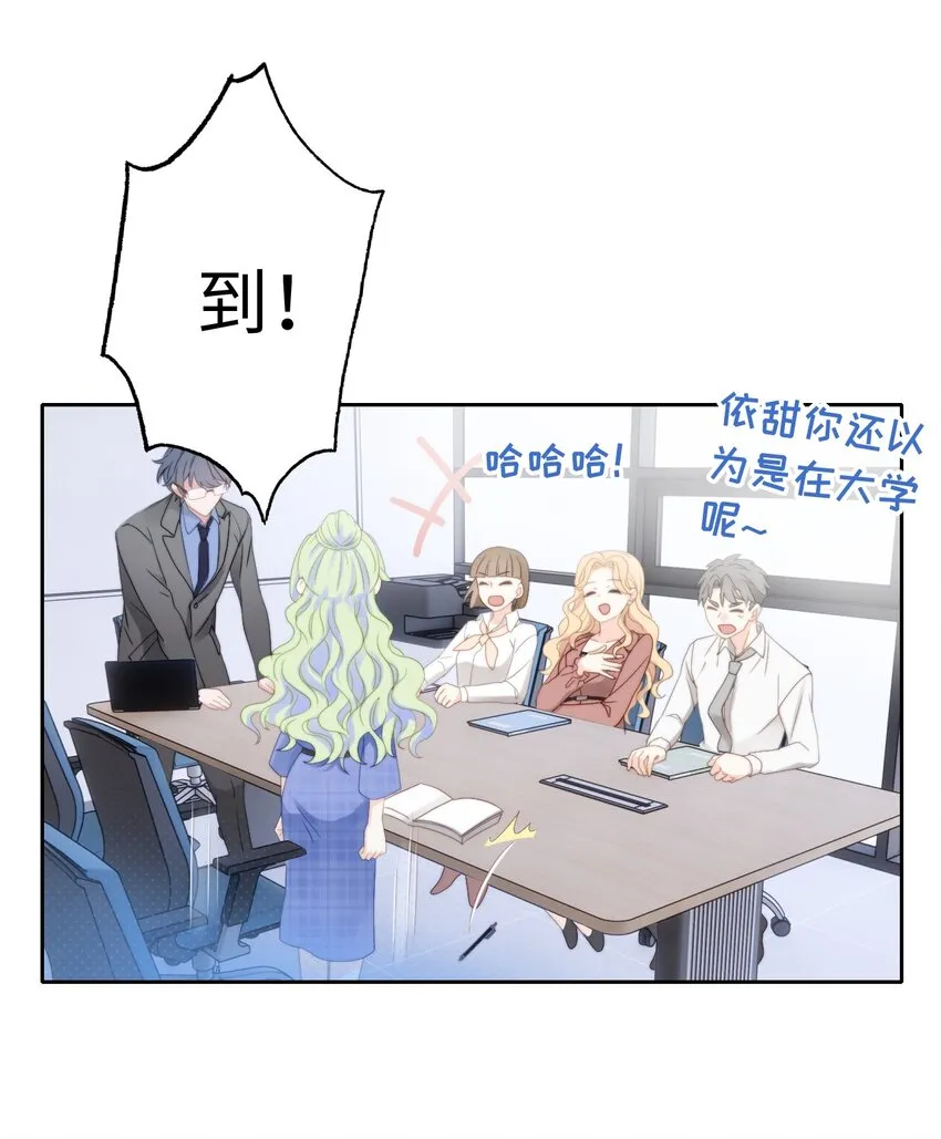 001 眼镜幻想 第30页